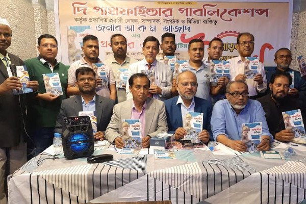 কুয়েতে প্রবাস জীবন বইয়ের মোড়ক উন্মোচন